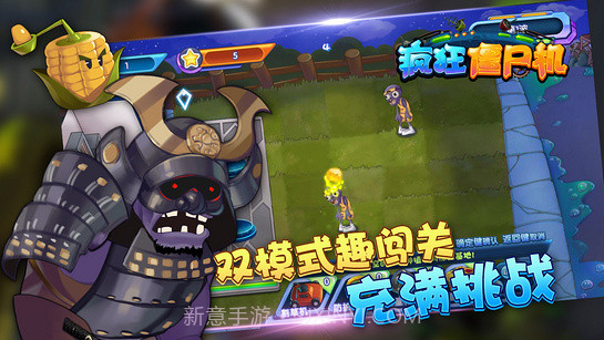 疯狂僵尸机 TV版截图1 疯狂僵尸机 TV版截图1