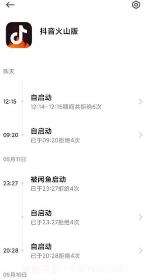 小米MIUI12照明弹截图2