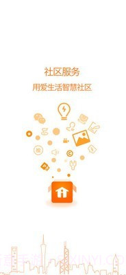 i生活社区截图1 i生活社区截图1