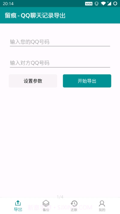 留痕截图1 留痕截图1