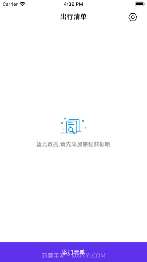 呼啦宝贝单截图2