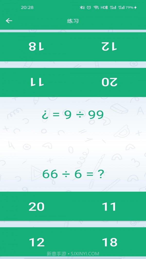 云帮学口算截图4 云帮学口算截图4