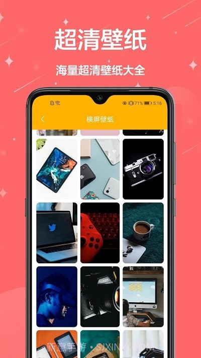 主题壁纸君截图3