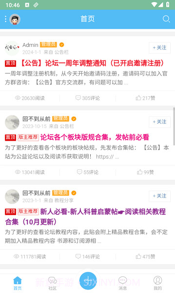 阅读论坛截图3 阅读论坛截图3