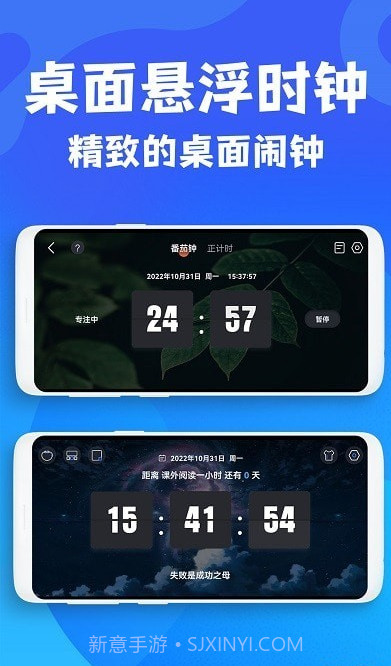 极简桌面时钟截图2