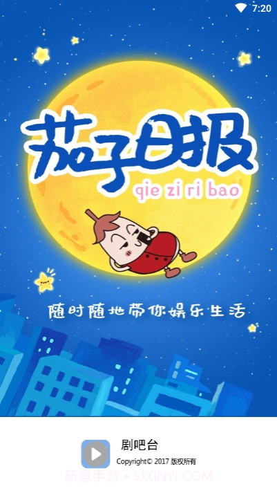 剧吧台免费截图1 剧吧台免费截图1