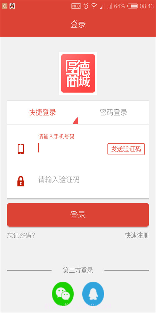 厚德商城截图1 厚德商城截图1