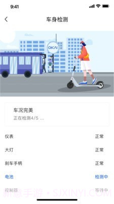 OKAI截图4 OKAI截图4