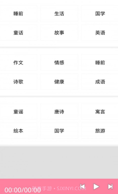 华听FM收音机截图3