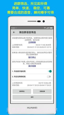 语音合并mp3截图1 语音合并mp3截图1