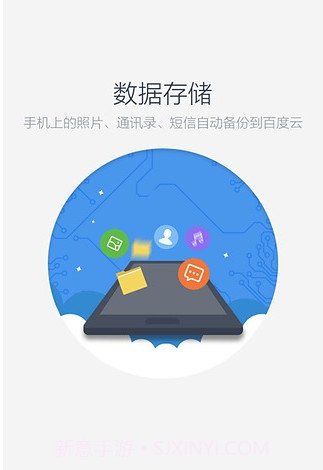 百度网盘app不限速版下载安卓去广告共存版截图1 百度网盘app不限速版下载安卓去广告共存版截图1