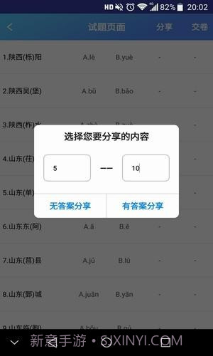 创新学习截图3 创新学习截图3