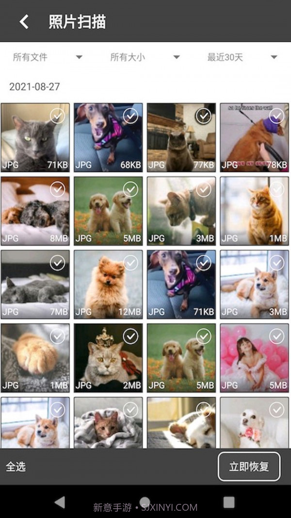 顶呱呱数据恢复截图4 顶呱呱数据恢复截图4