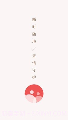亲情小时光截图1 亲情小时光截图1