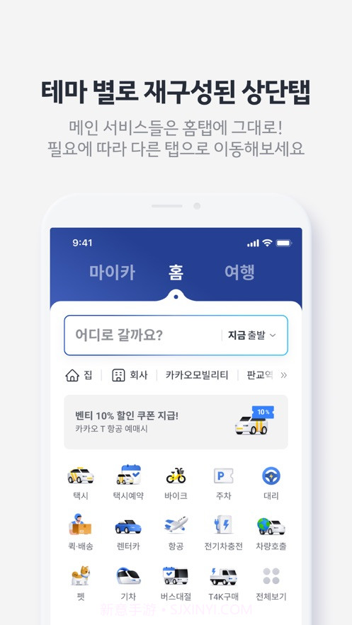 Kakao T截图2