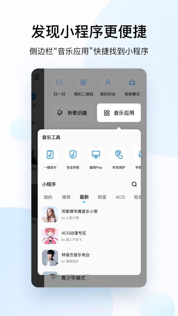 酷狗音乐极速版截图4