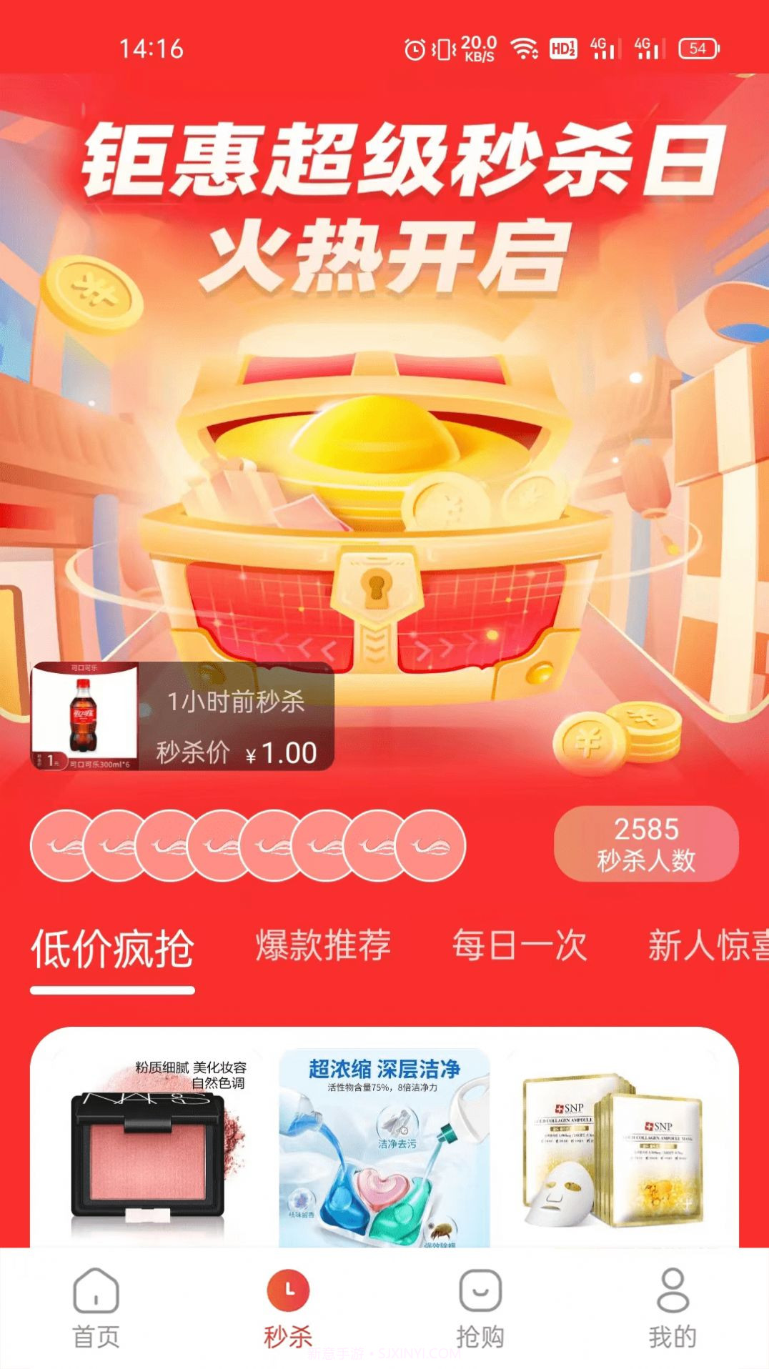 特鲸喜截图2 特鲸喜截图2