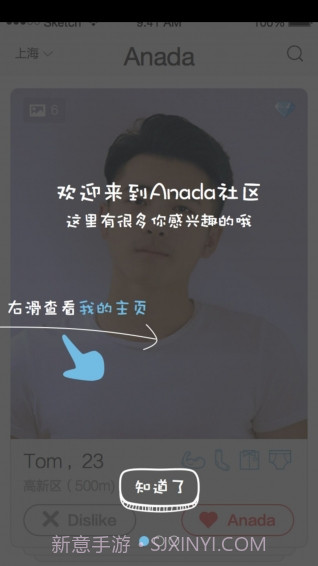 anada截图2