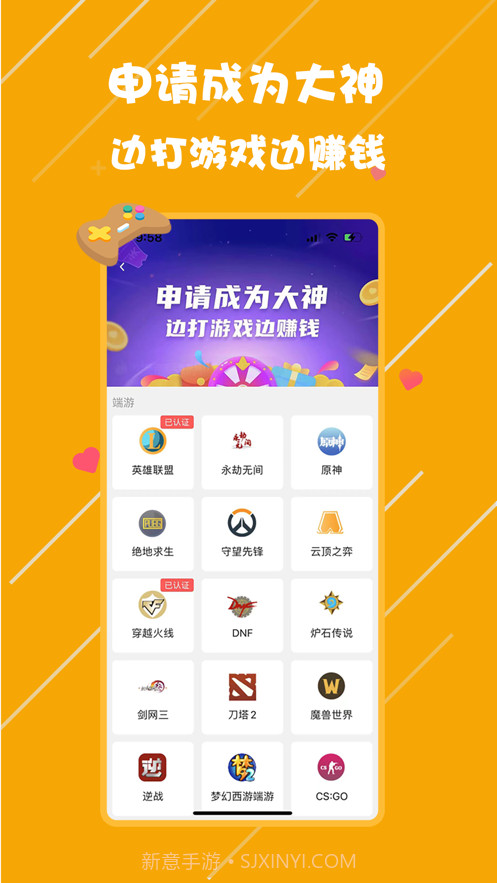 友伴陪玩截图2 友伴陪玩截图2