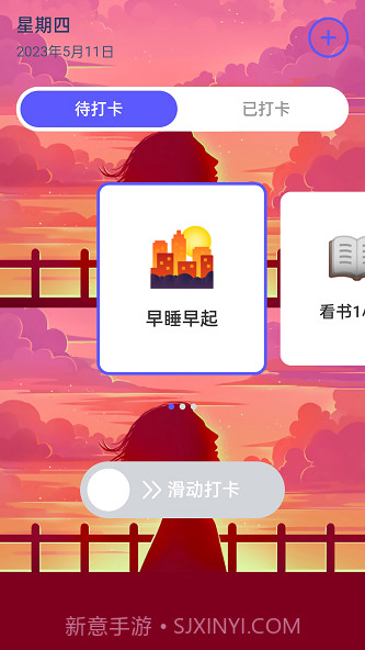 阳光充电最新版截图3