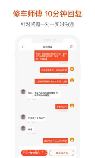 汽车大师截图1