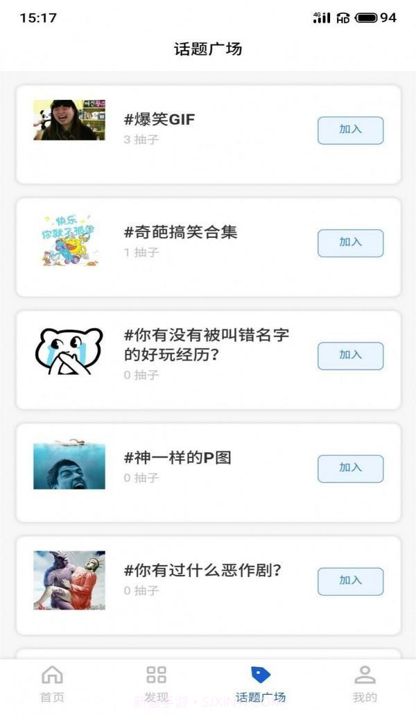 e派截图2 e派截图2