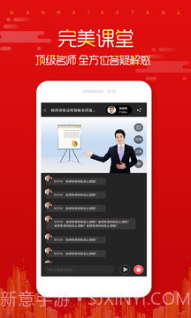 小猿在线课堂APP截图1