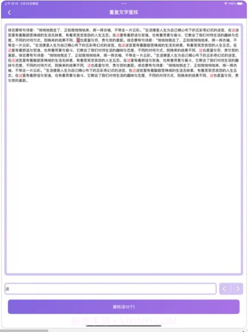 方奇文字截图1 方奇文字截图1