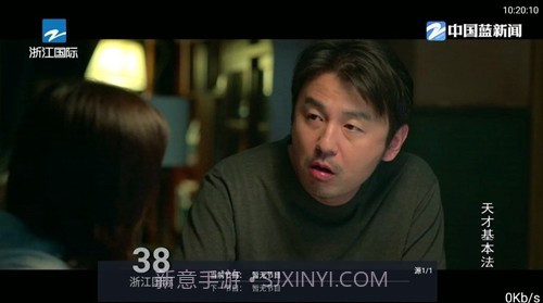 九州直播tv版截图1