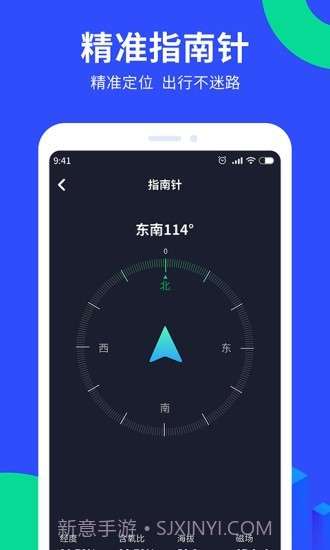 多读GPS工具箱截图1 多读GPS工具箱截图1