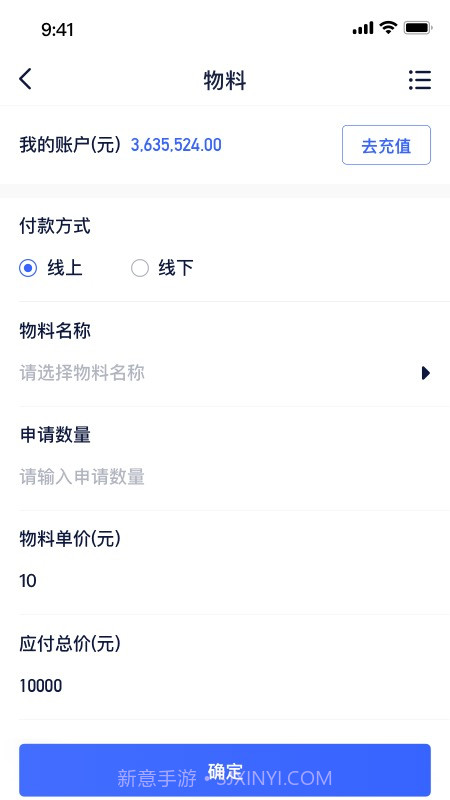 快递星截图1 快递星截图1