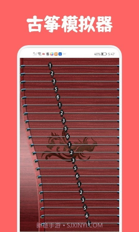 古筝视频教学截图3