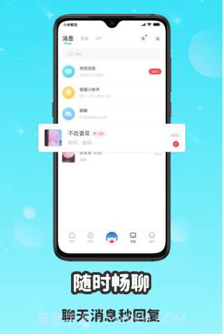 wink社交截图3 wink社交截图3
