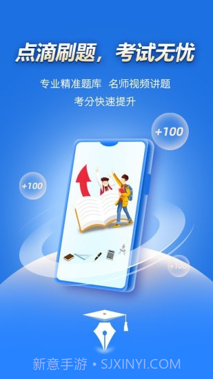 点滴刷题宝截图1