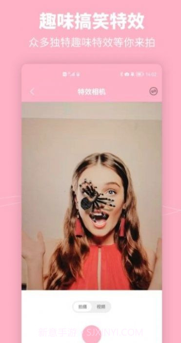 元气特效相机截图1