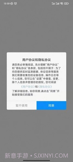 智护佳截图3 智护佳截图3