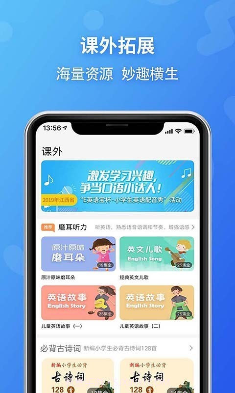 E英语宝老师截图3