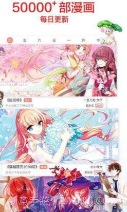 七猫免费漫画截图3 七猫免费漫画截图3