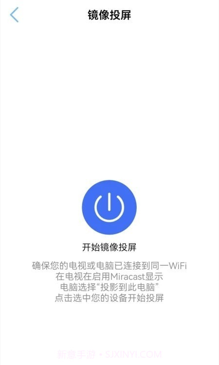 多屏互动投屏截图3