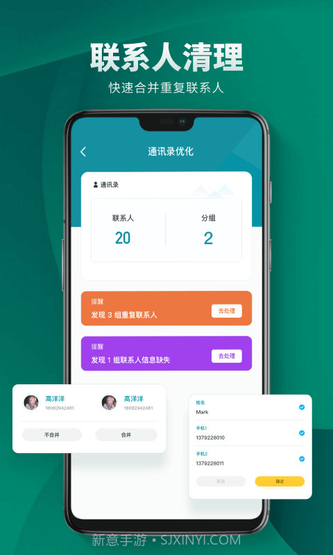 Cleaner清理助手截图2 Cleaner清理助手截图2