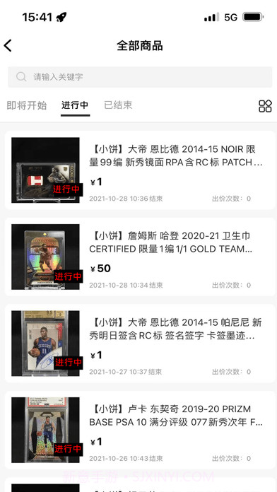 小饼云拍卖截图1 小饼云拍卖截图1