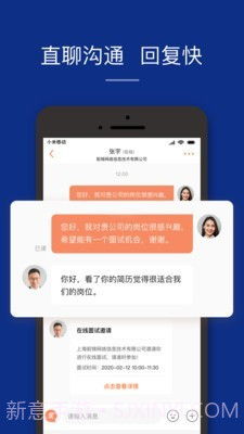 51job前程无忧截图3 51job前程无忧截图3