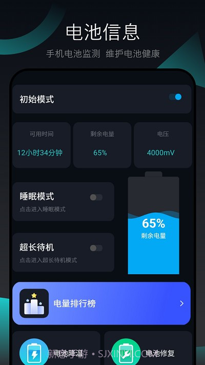 强清理大师截图2 强清理大师截图2