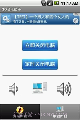 QQ音乐助手截图5 QQ音乐助手截图5