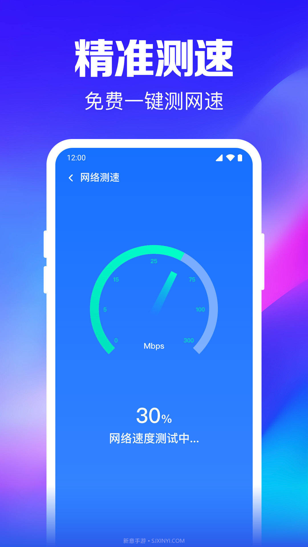 WiFi钥匙随行连截图3 WiFi钥匙随行连截图3