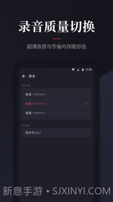 录音管家截图4 录音管家截图4