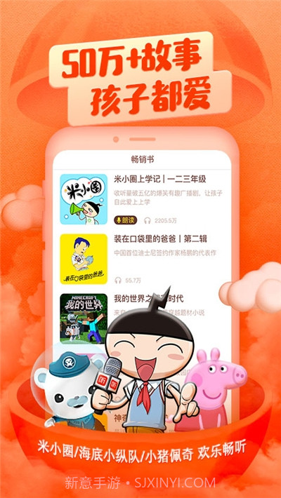 喜马拉雅儿童截图2