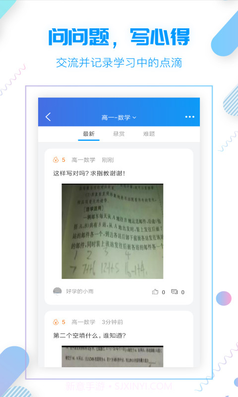 小雨优学截图5