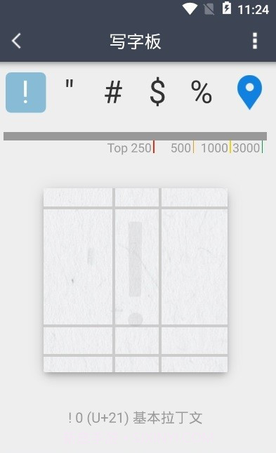 我的字体大全截图4 我的字体大全截图4