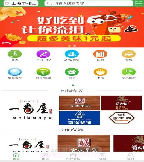 斑马到家截图2 斑马到家截图2